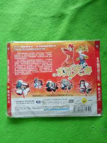 【电影】水浒笑传之黑店寻宝 2CD