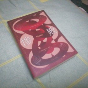 惨败（波兰科幻大师莱姆代表作之一。对于人类高度发达的科技，宇宙的静默，似乎成了一种挑衅）
