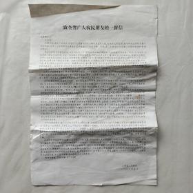 2003年5月山西省人民政府：致全省广大农民朋友的一封信