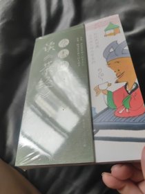 蔡志忠读《茶经》 当当专属赠品（茶经原文生僻字注音风琴折页册，无障碍阅读）