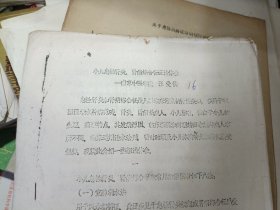 老中医70/80年代（油.铅印医学资料）小儿急性肾炎、肾病综合征证治体会