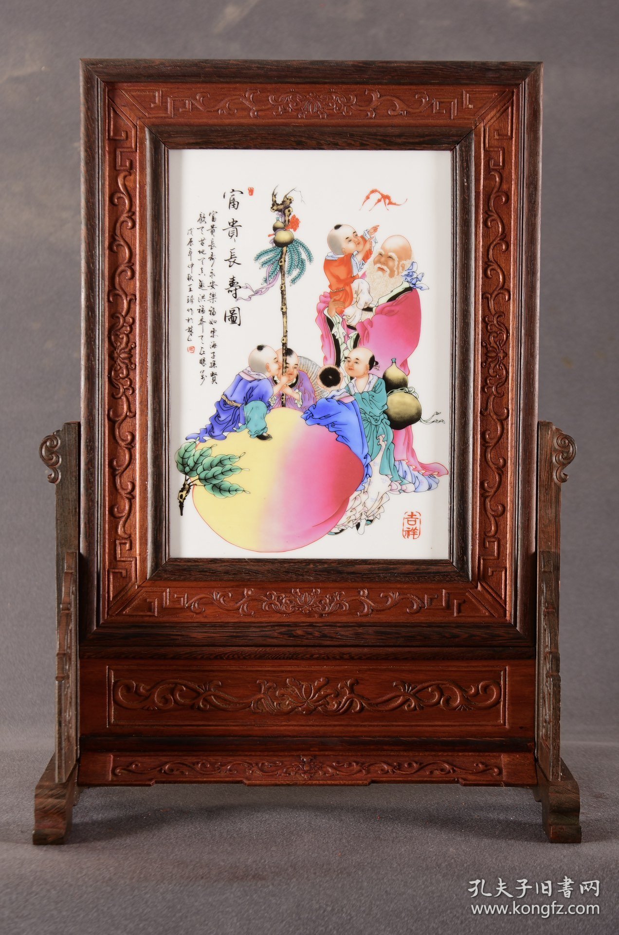 珠山八友之王大凡作品赏析！！ 鸡翅木双色框镶粉彩人物瓷板画竖插座屏！ 「富贵长寿图」 《底座可拆卸》 收藏送礼佳品