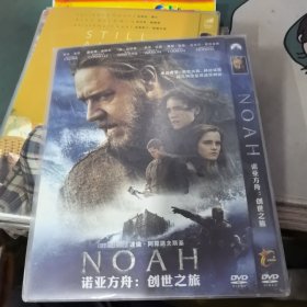 诺亚方舟 创世之旅 DVD 无内封