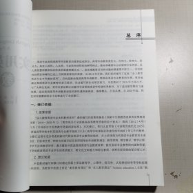 实用英语教学法教程