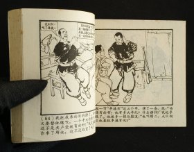 两个羊倌（大师刘汉～作品）63年上美版