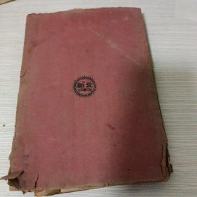 1935年第二版毛边本《呐喊》北新书局