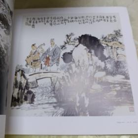 中国画二十家（第1辑）王錞