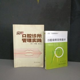 口腔诊所空间设计 口腔诊所空间设计 合售