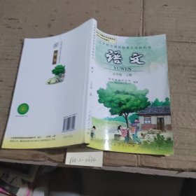 语文五年级上册