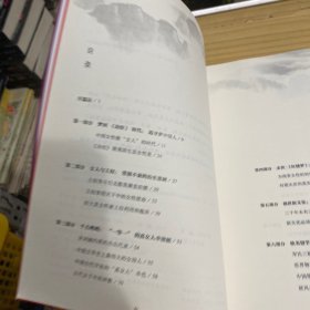 女人的力量：中国女性的历史命运