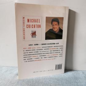 喀迈拉的世界      9787538722840正版实物图拍摄