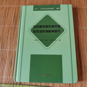 中药猴耳环抗耐药菌药效及作用机制研究