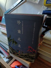 丰子恺散文漫画精品集（全4册） 此生多珍重、一辈子率真 、不负人间好、万物真有趣 全四册【附赠平装 今朝风日好 -丰子恺漫画古典诗词 一本 】【5本合售 硬精装】