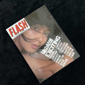 FLASH 篠山紀信EXCITING