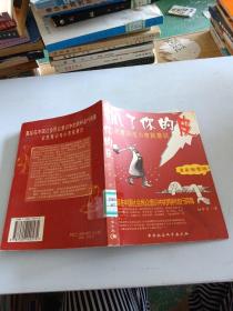 扒了你的皮