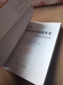 2007濮阳龙文化与和谐社会学术讨论会论文集
