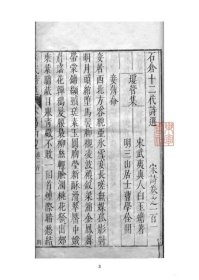 白玉蟾文献汇编(全24册)