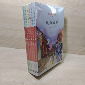 语文主题学习八年级下册 全6册