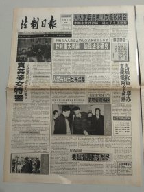 法制日报 1999年3月1日 (全8版) 金融违法行为处罚办法（10份之内只收一个邮费）