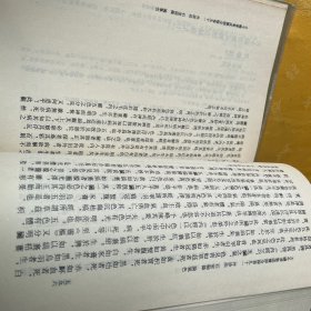 古今图书集成医部全录【点校本】第三册 诊断