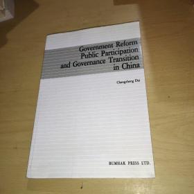 Government Reform Public Participation and Governance Transition in China 政府改革、公众参与与治理转型
在中国