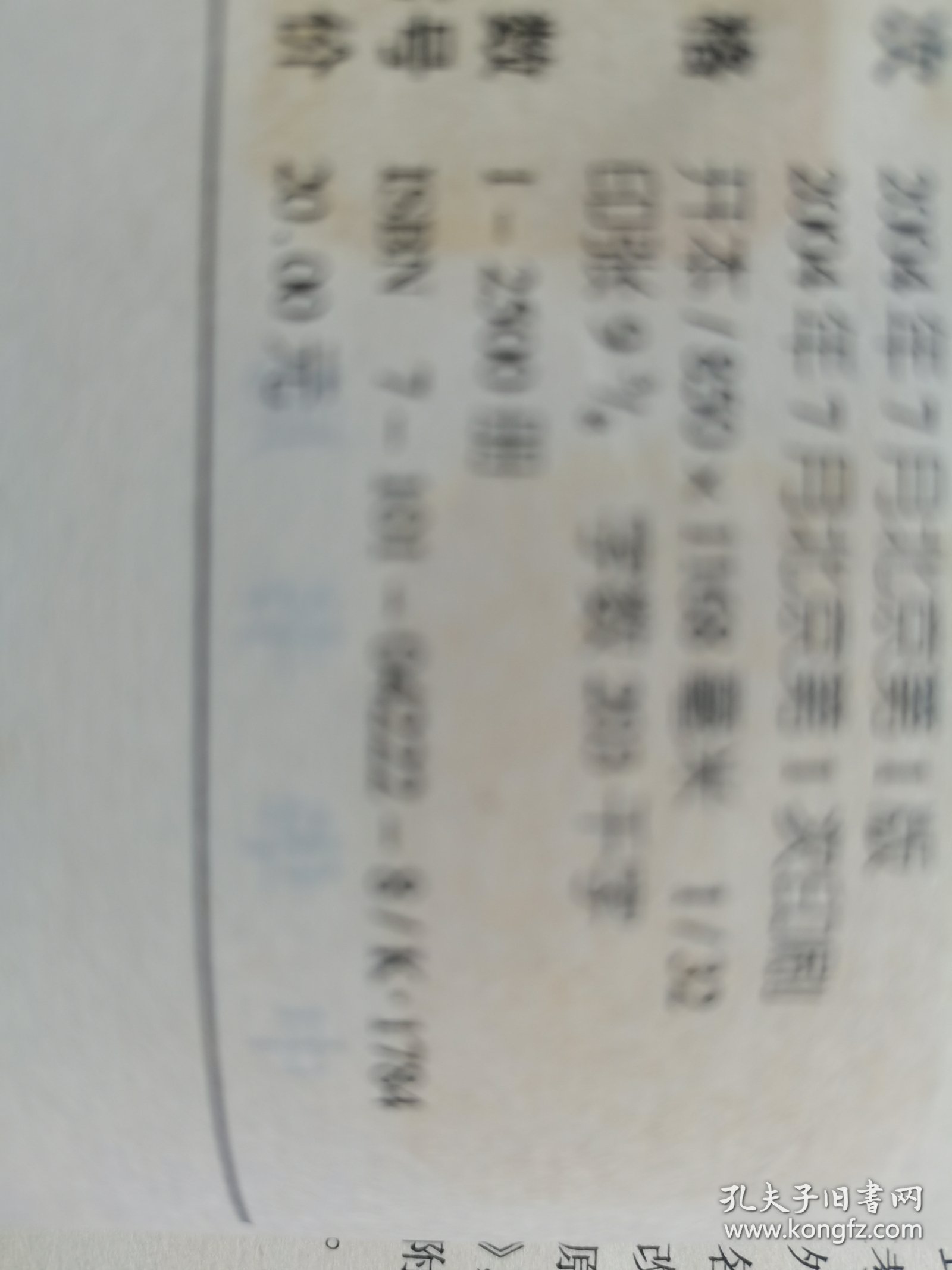 东蒙古辽代旧城探考记：外二种