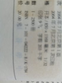 东蒙古辽代旧城探考记：外二种