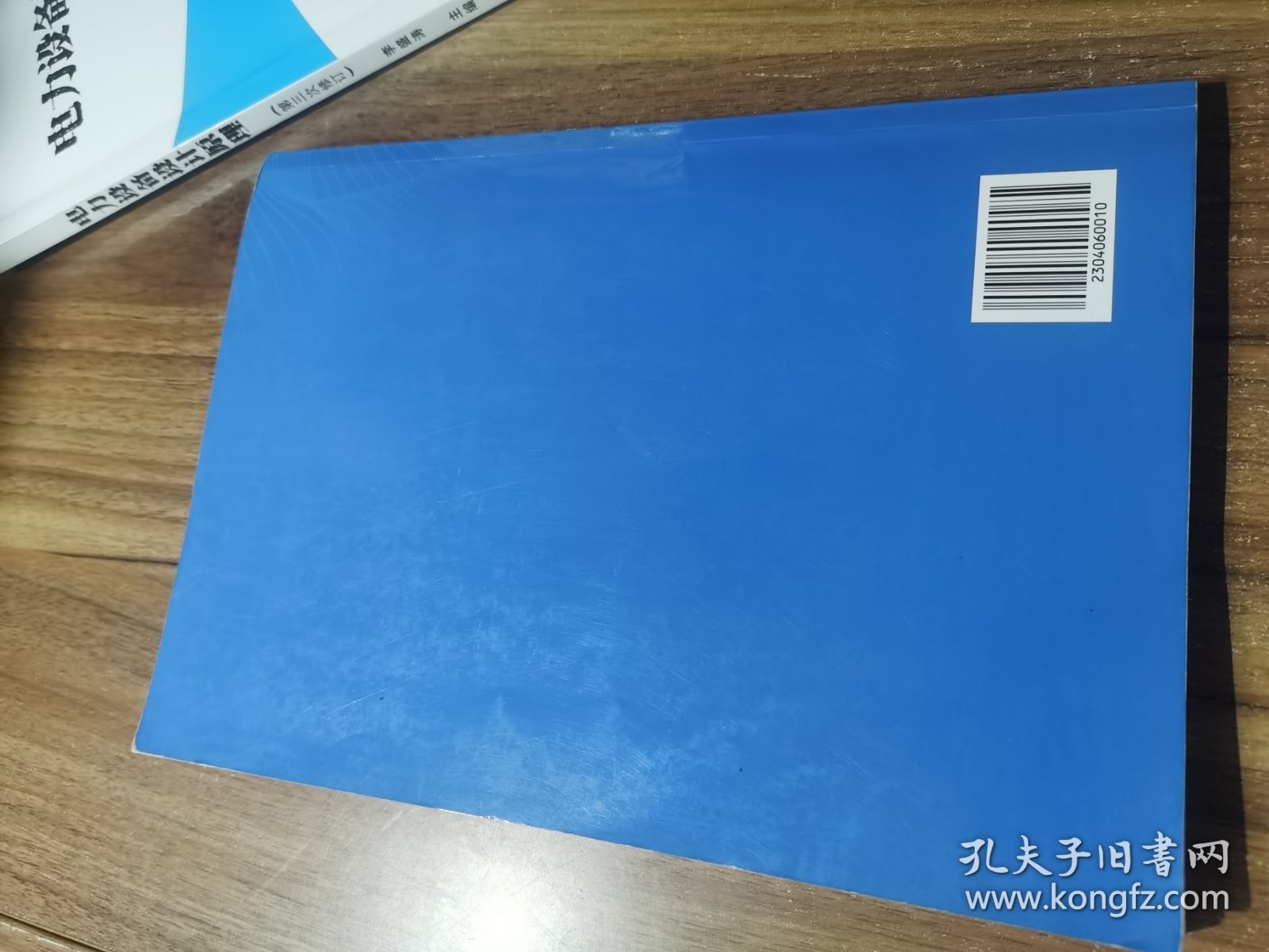 电气材料基础 修订版