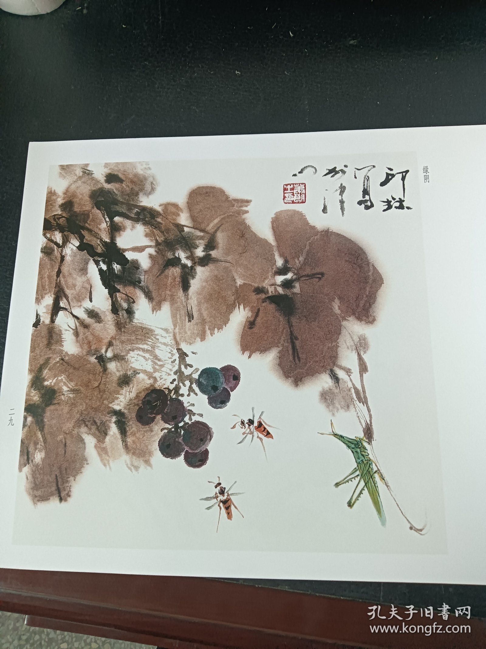 荣宝斋画谱144草虫部分（萧朗绘）