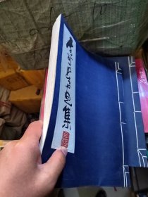 李可染画集