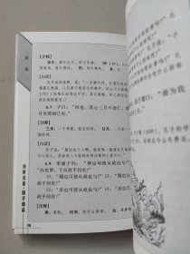 论语
