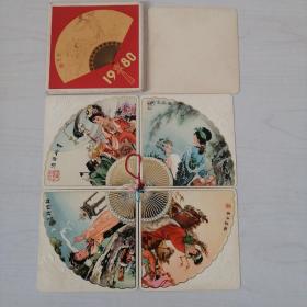 1980年历片 4枚（带盒）四大美女