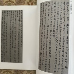 沈樹镛致魏锡曾信札，清高鳳翰自题牡丹册，清高鳳翰草书诗轴，清高鳳翰隶书读書铭，清高鳳翰書畫合册，清高鳳翰行书自书诗轴，清高鳳翰行书生壙志铭，清高鳳翰高氏世德錄，等等书法丛刊2010年3期
