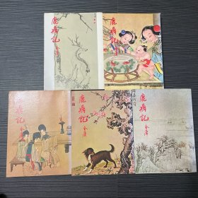 金庸武侠小说鹿鼎记（1-5册全）1981年8月初版明河社出版，第四册封底右上角有点破损有图，第五册1900-1901页开胶，品相都已拍图，看图下单