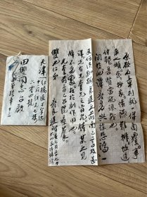 齐白石儿子 画家齐良迟 致 田双 毛笔信札 一通一页附封 保真