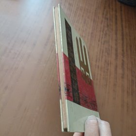 鲜虞中山国事表、疆域图说补释