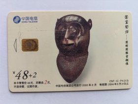 中国电信 CNT-IC-P4（3-3）国宝回归 IC电话卡