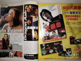 谢霆锋、林嘉欣、陈启泰、何超仪、妻夫木聪(008)16开