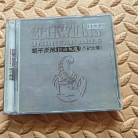 CD光盘-音乐 蝎子乐队 摇滚无乱 全新大碟 (两碟装)