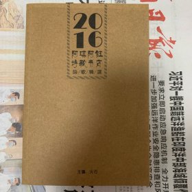 2016阿琪阿钰诗歌书店