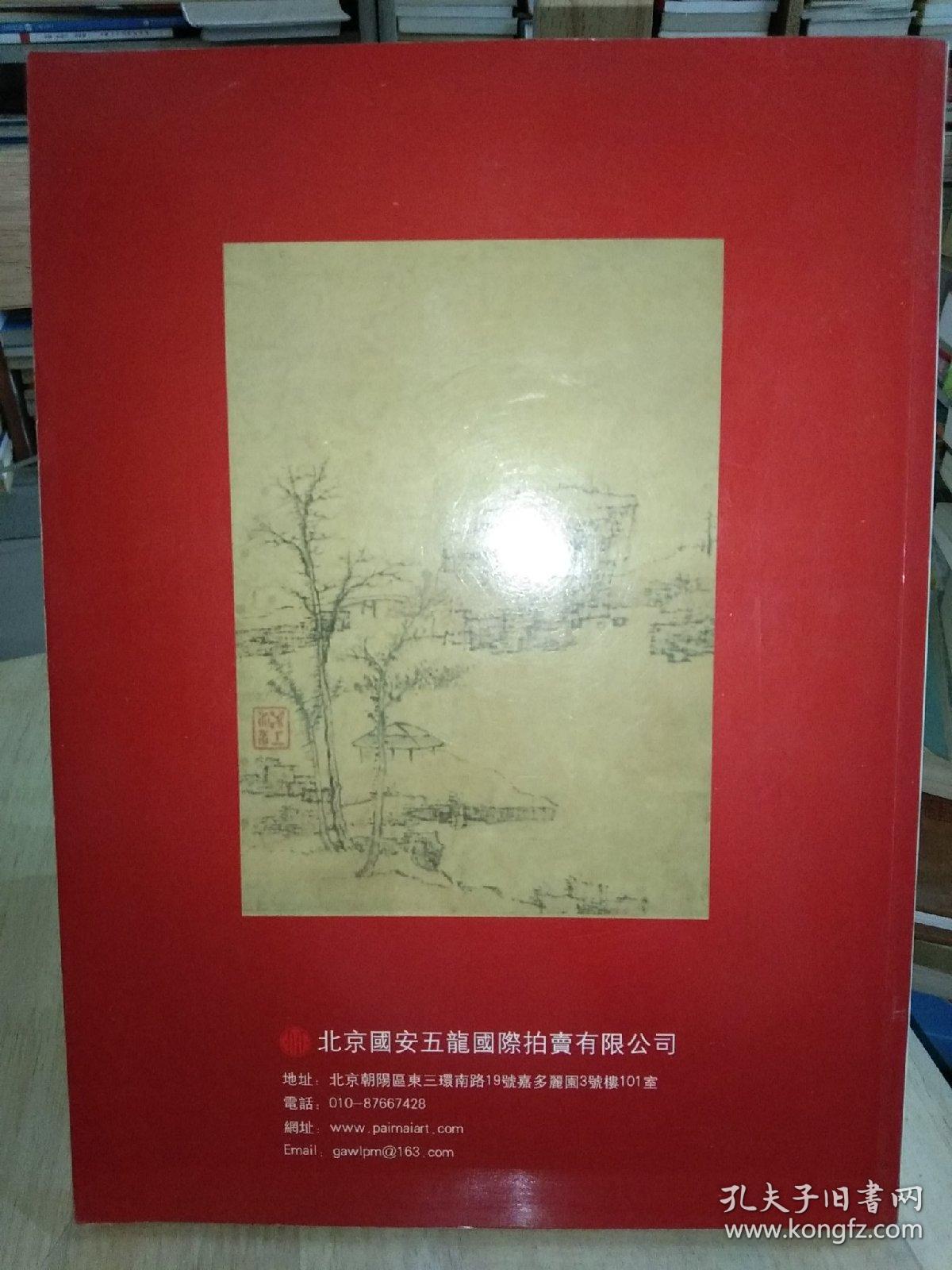 北京国安五龙迎春艺术精品拍卖会（一）扇画暨小品专场