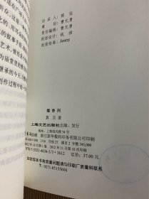 莫言作品系列:檀香刑，红树林合售