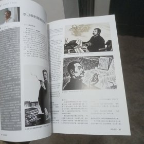 版画聚焦 2012年总第11期（金1柜4）