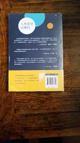 人类群星闪耀时 全新 未拆封 包邮 只包挂刷或包裹