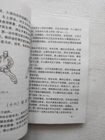 陈式太极拳实用拳法-十七代宗师陈发科晚年传授技击精萃