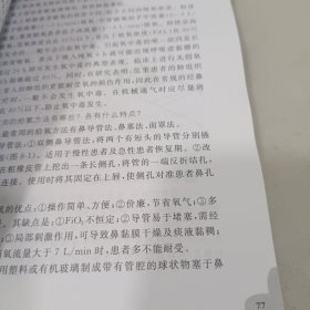 现代外科健康教育：围手术期分册