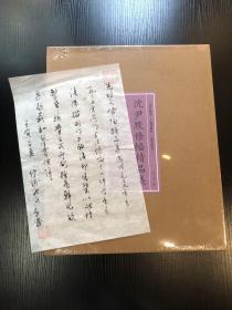 沈尹默条幅精品集 沈长庆毛笔题词 （尺寸大适合书法爱好者临摹）