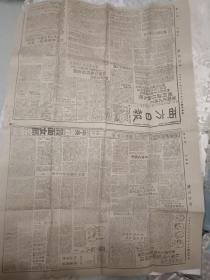 民国原版报纸 西方日报 1948年12月24日