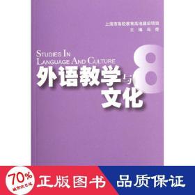 外语与(8) 素质教育 冯奇