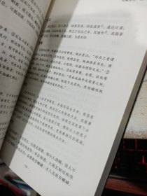 鬼谷子：中华谋略奇书